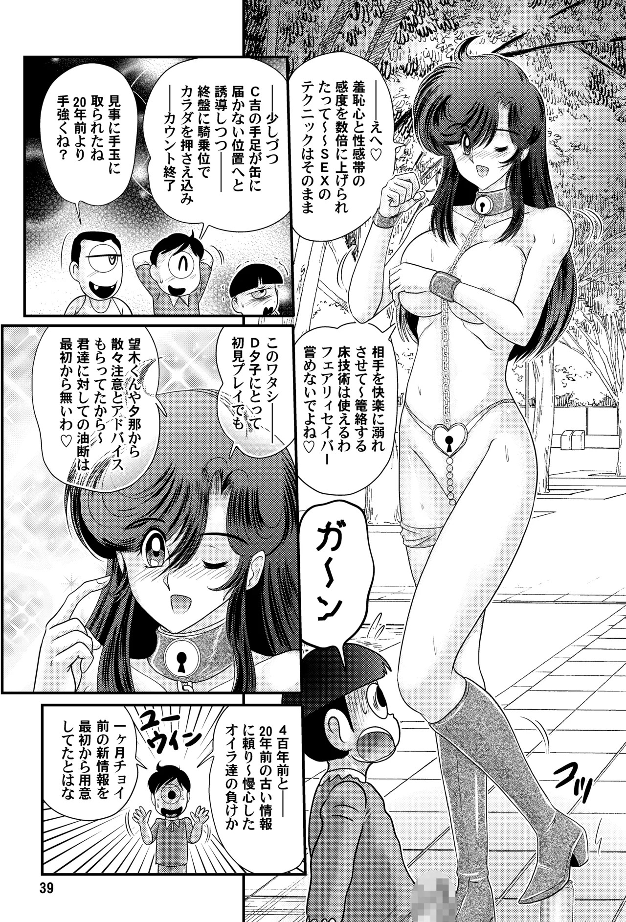 Page 39