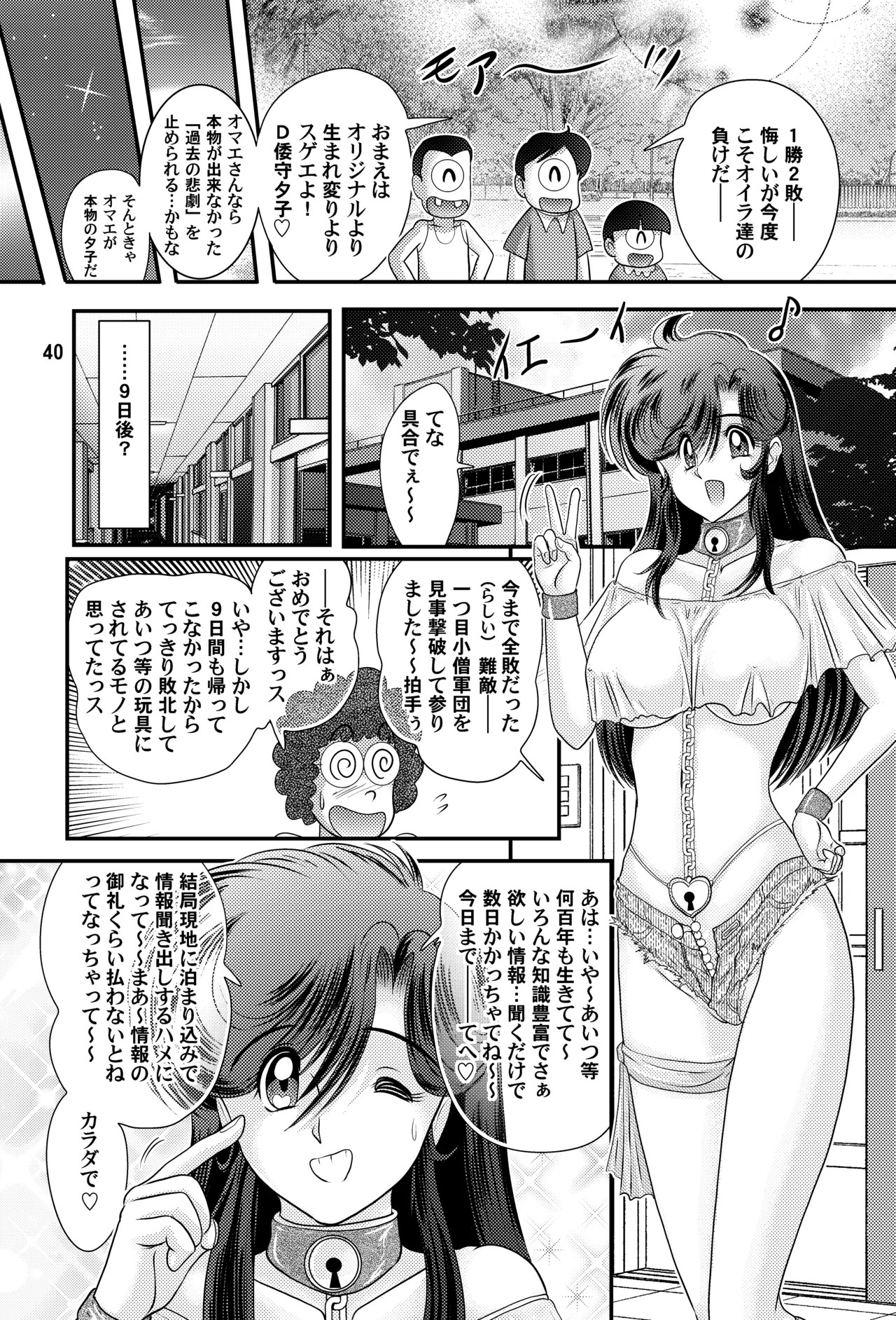 Page 40