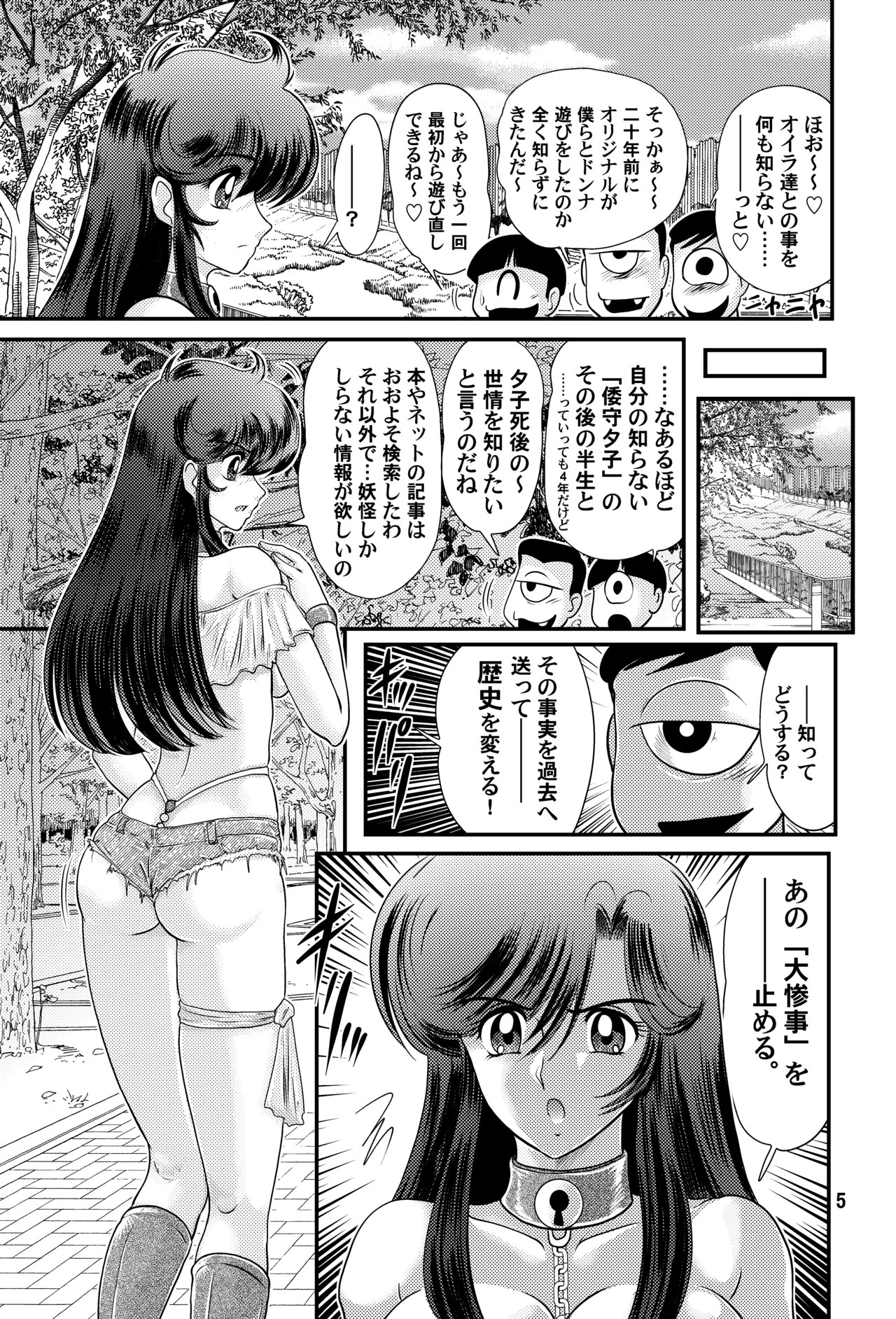 Page 5