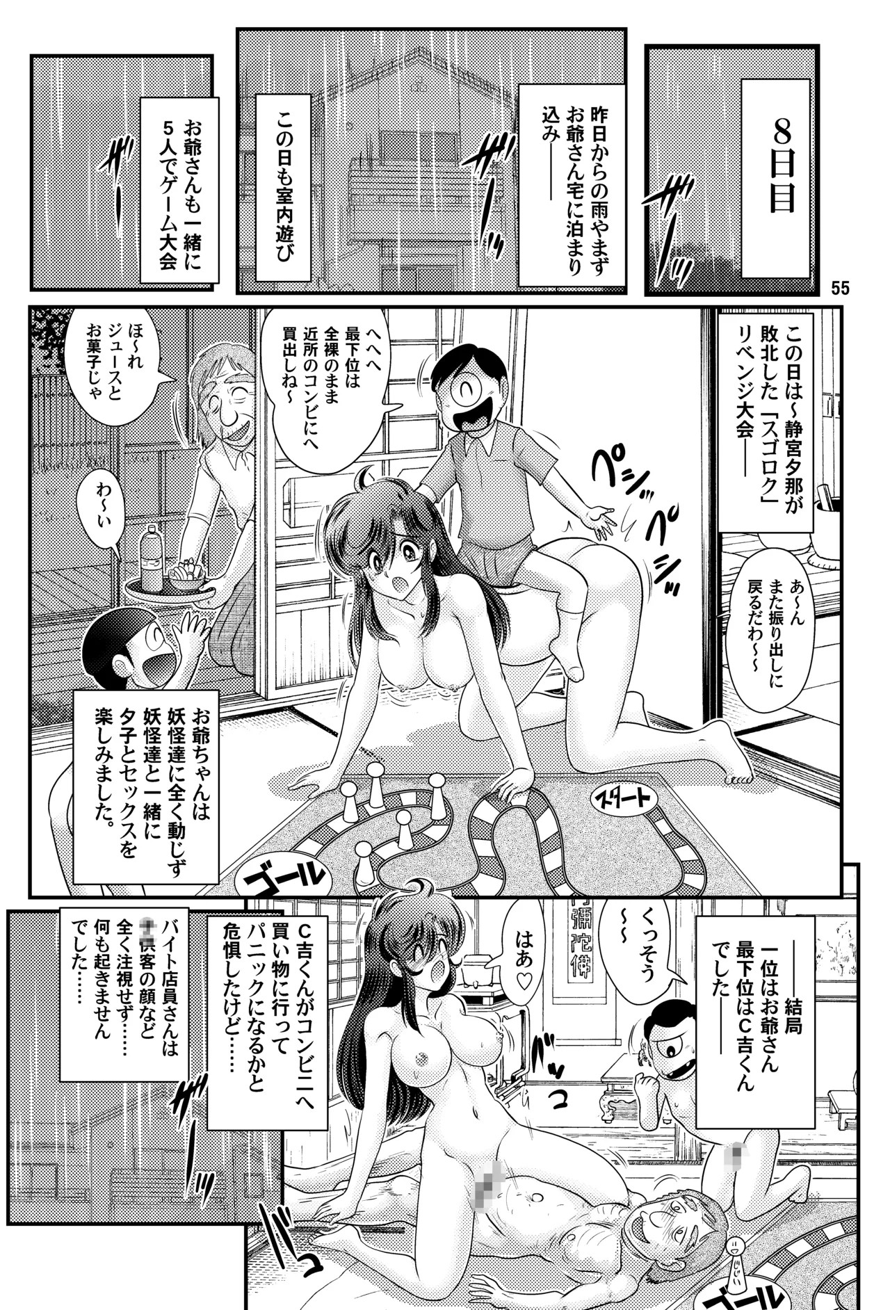 Page 55