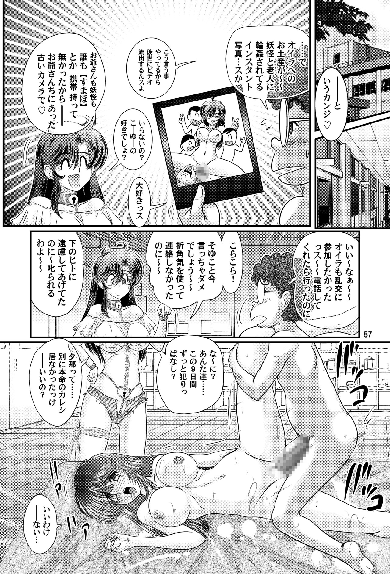 Page 57