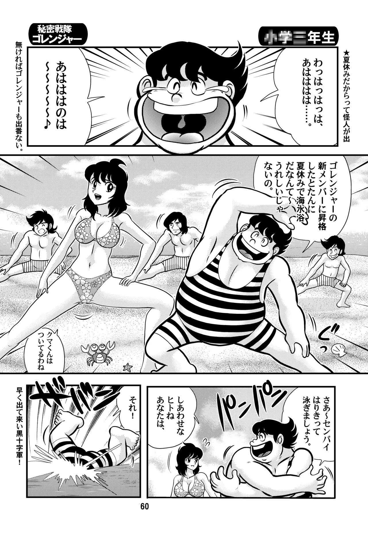 Page 60