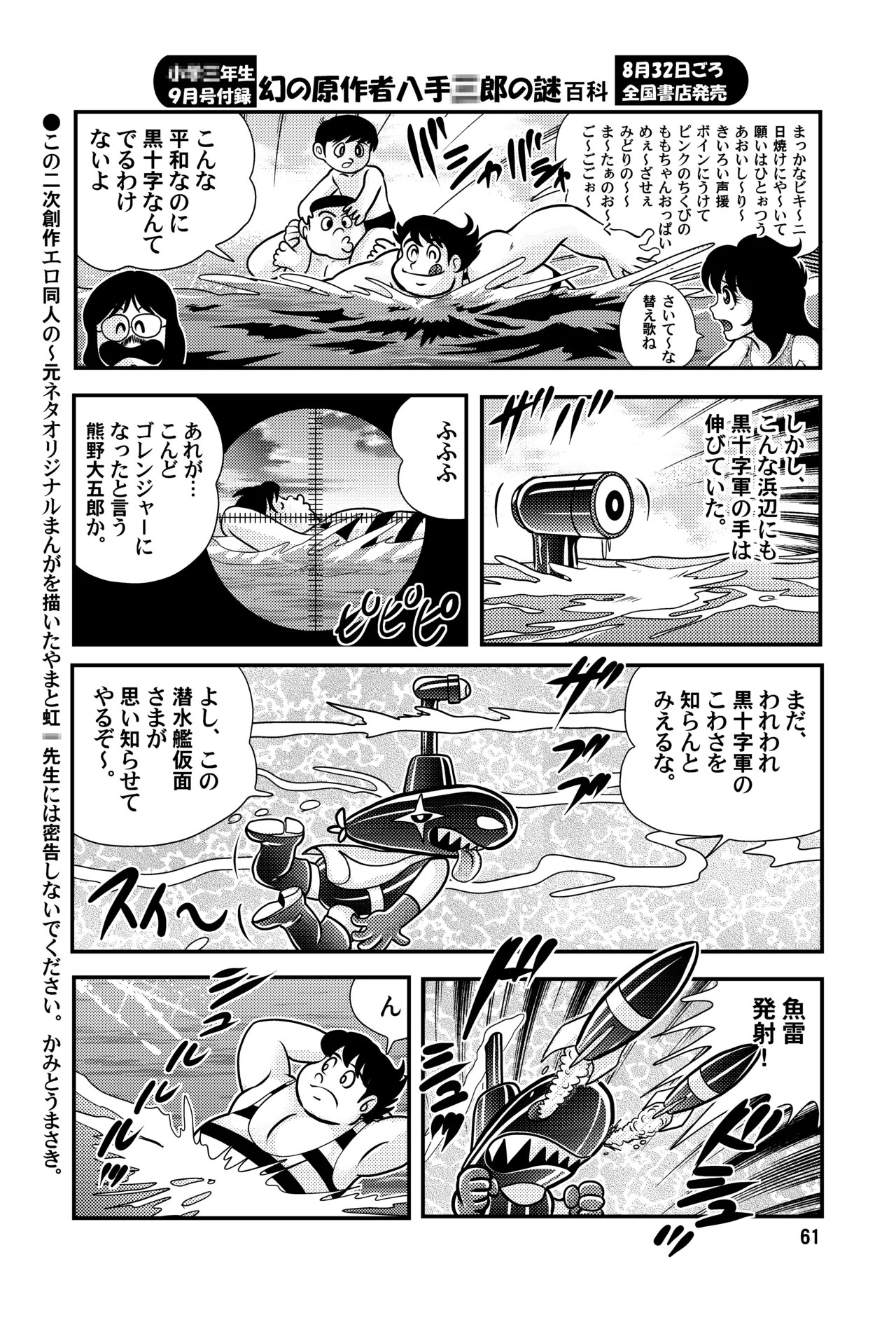 Page 61