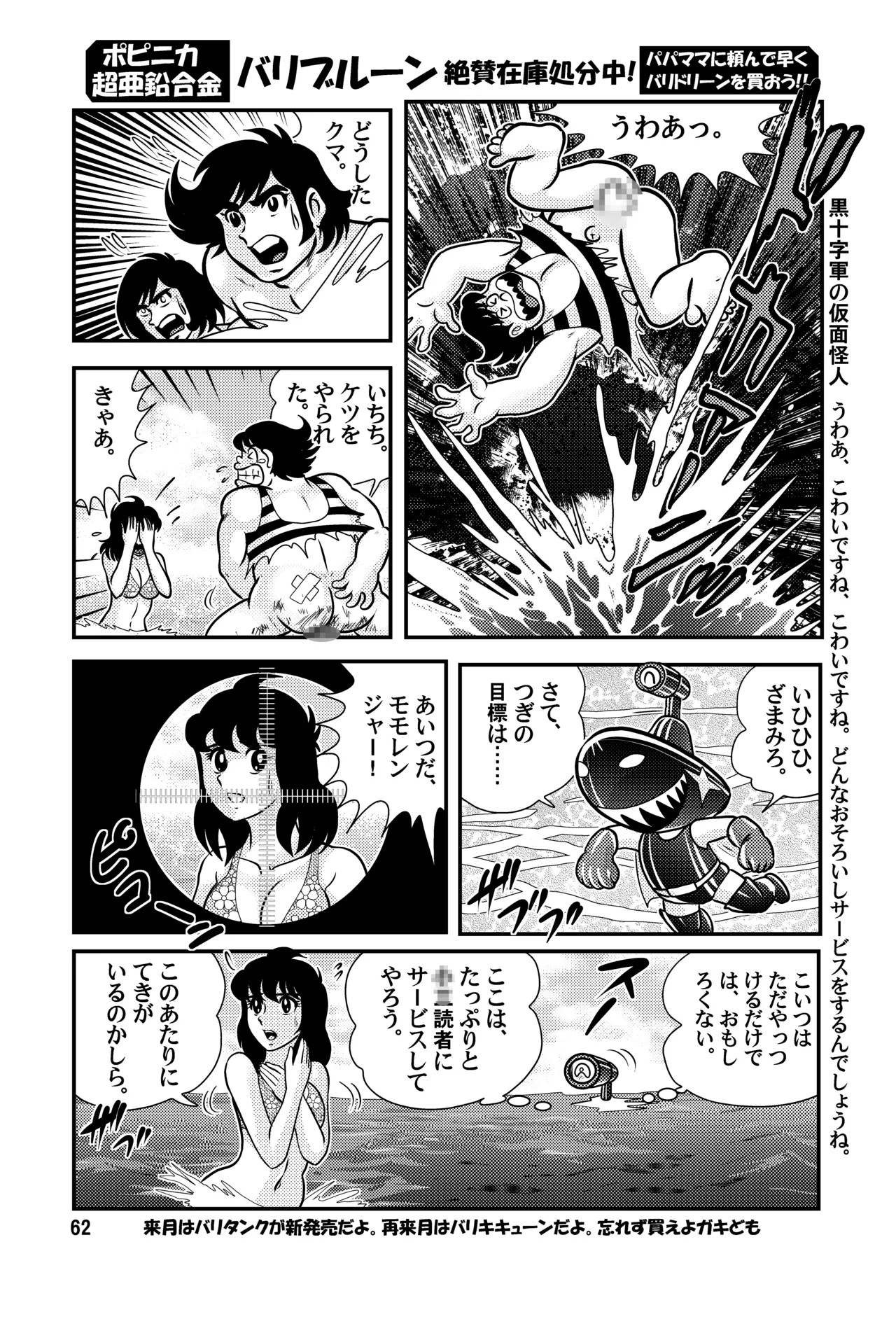 Page 62