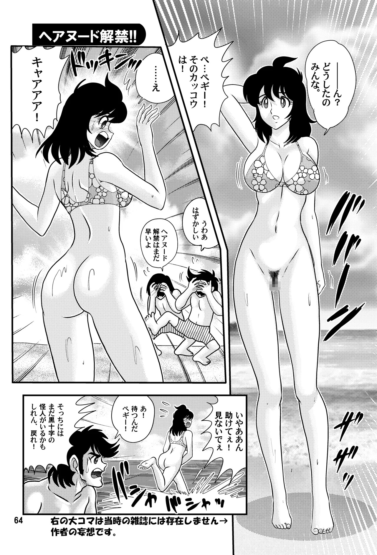 Page 64
