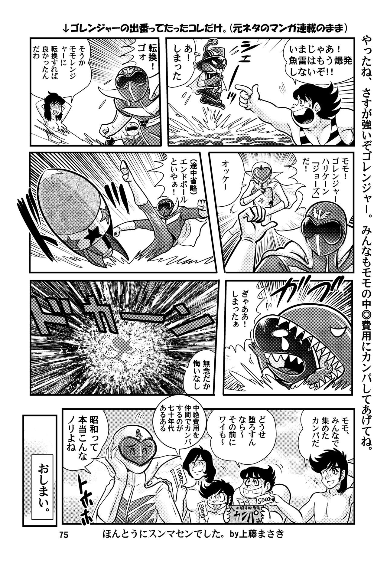 Page 74