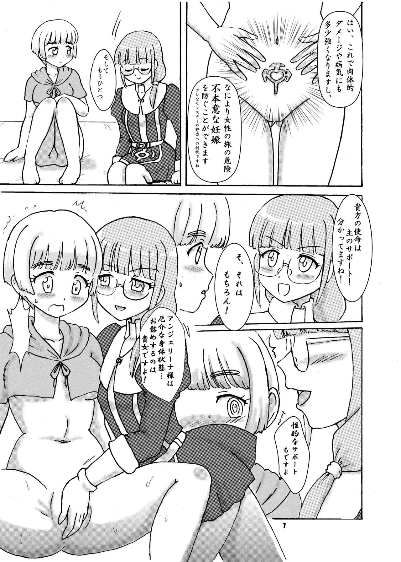 Page 7