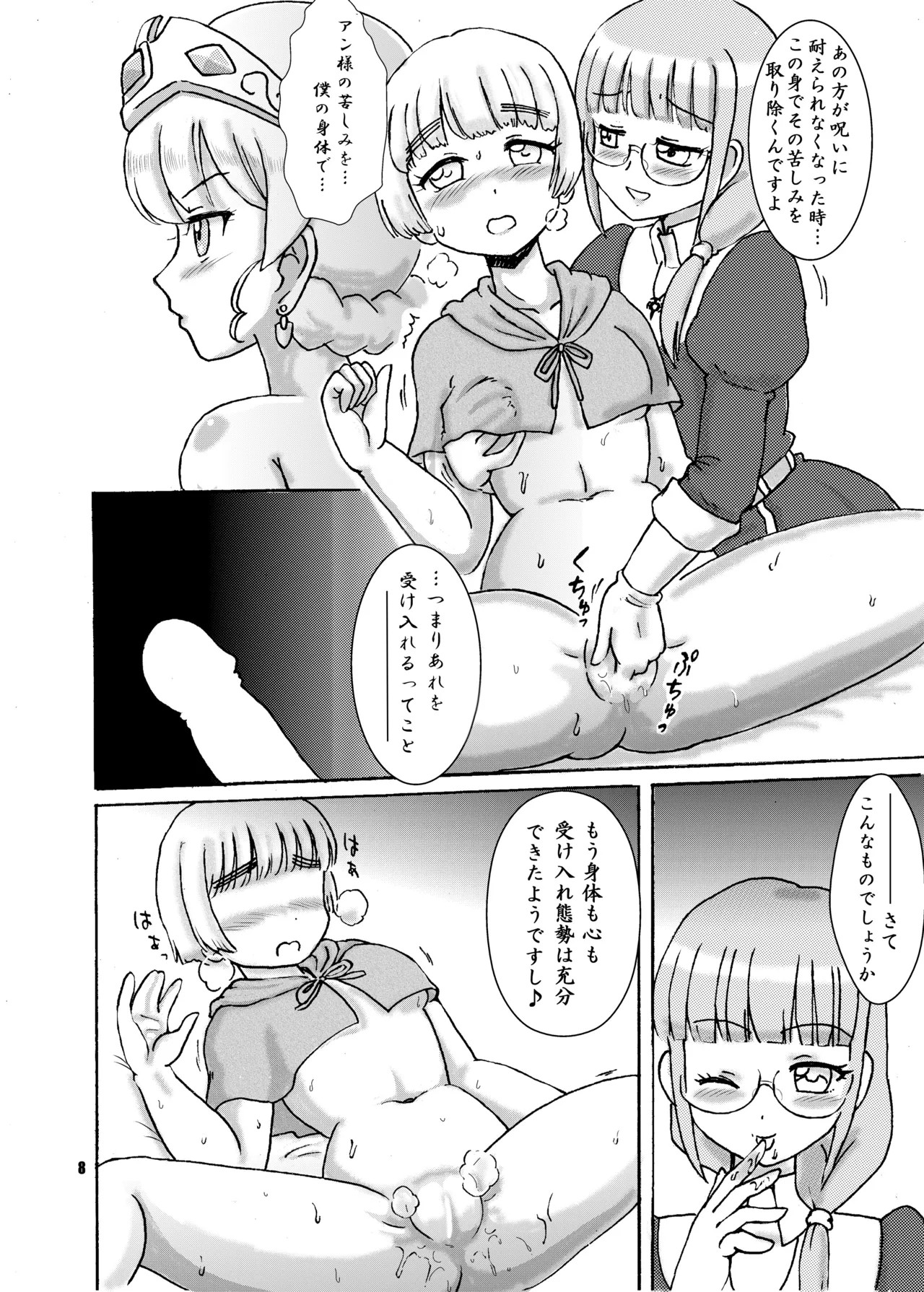 Page 8