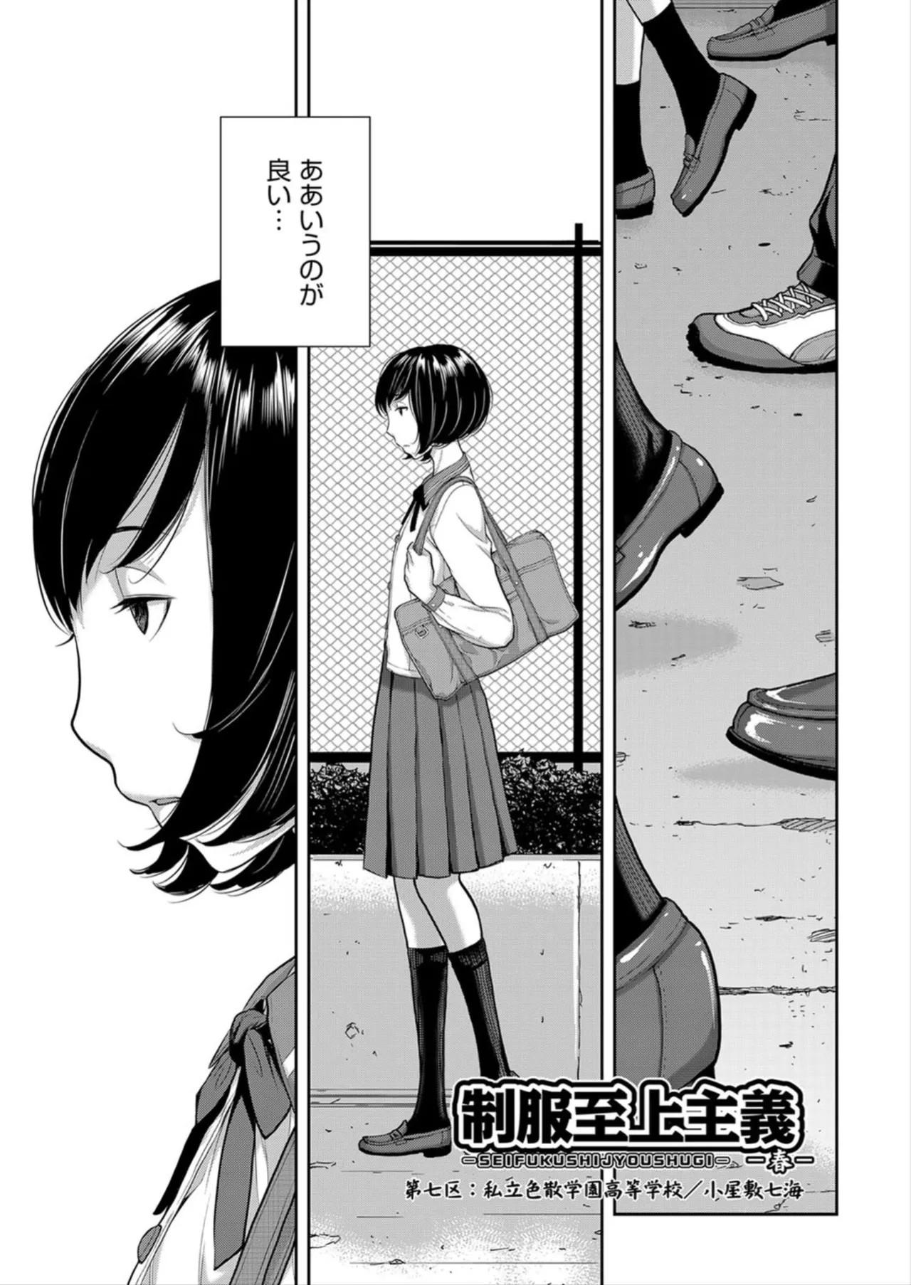 Page 171
