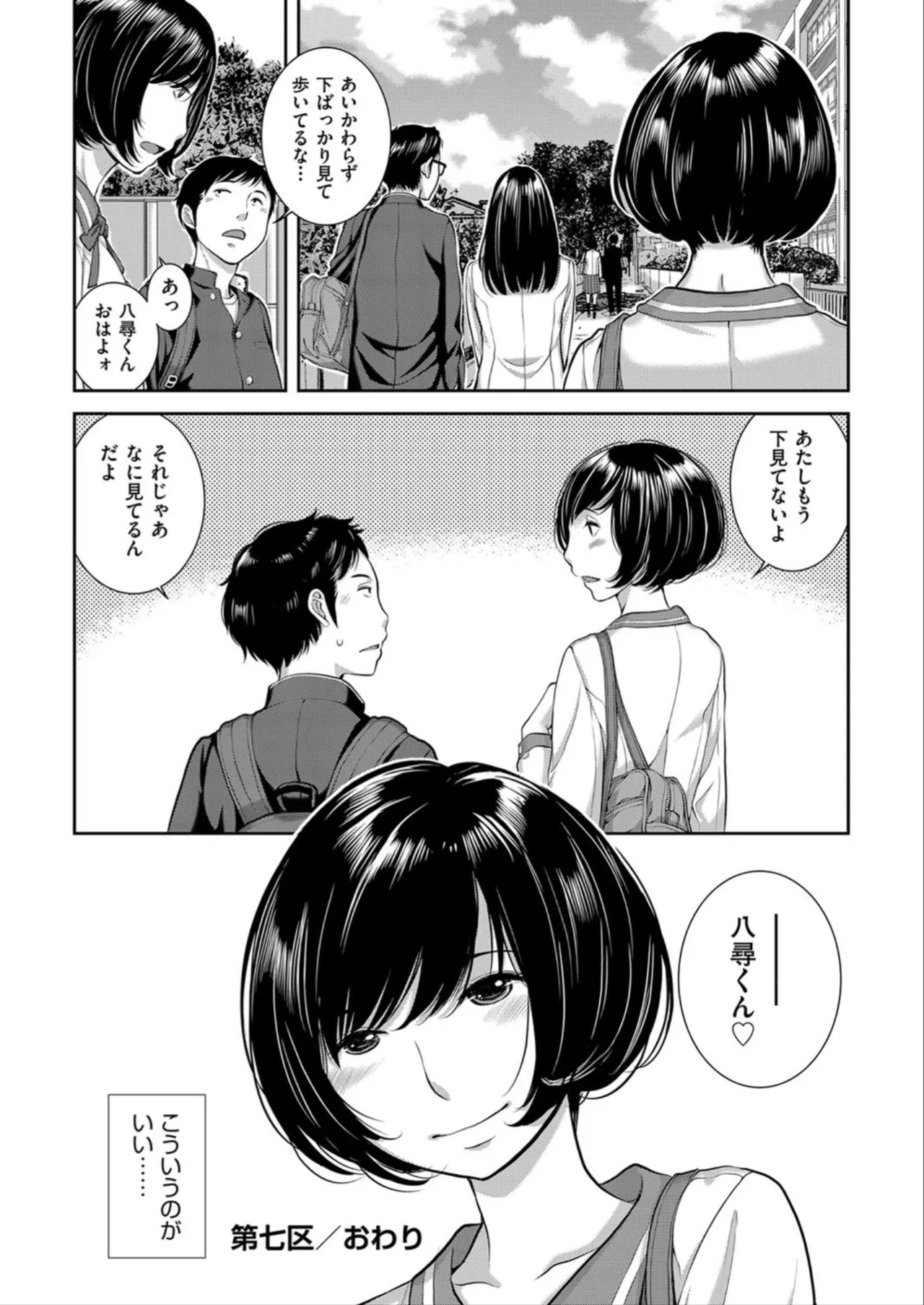 Page 196