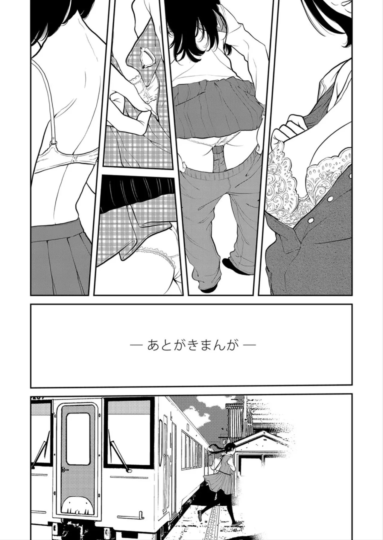 Page 197