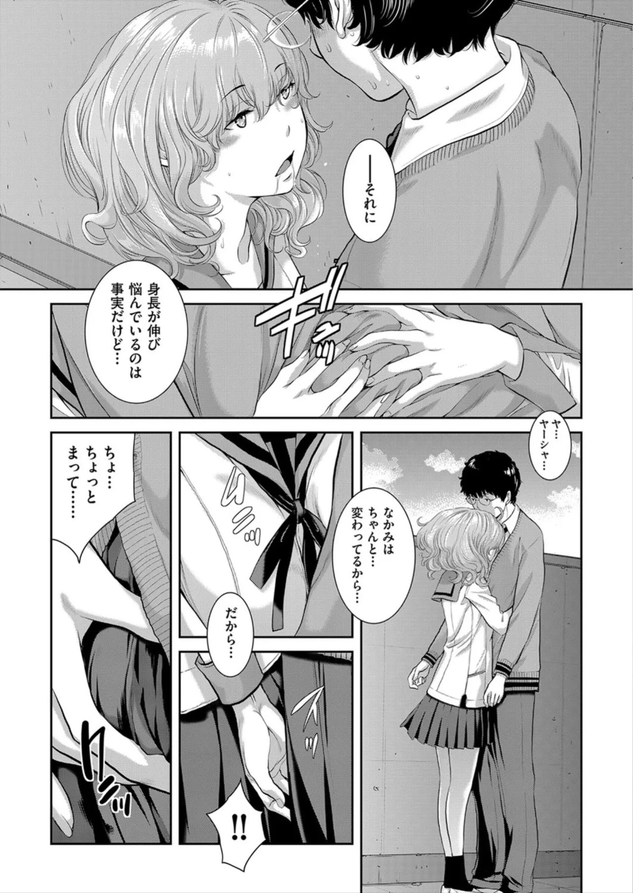 Page 73