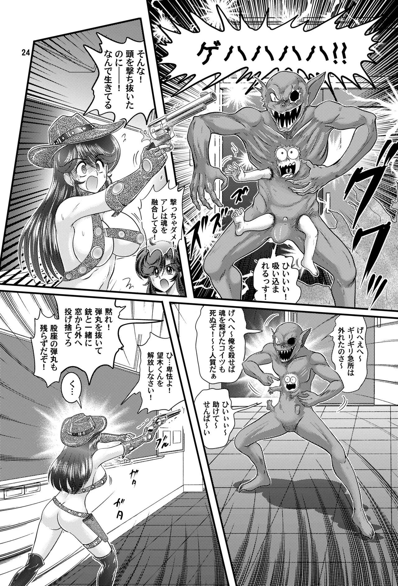 Page 25
