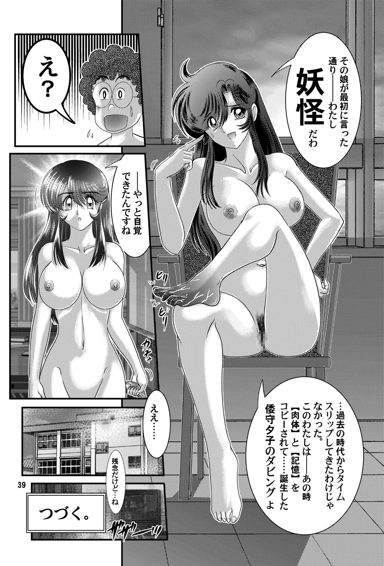 Page 40