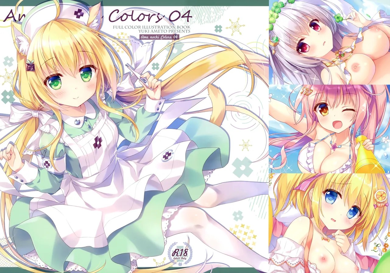 (AC2) AME NOCHI COLORS 04