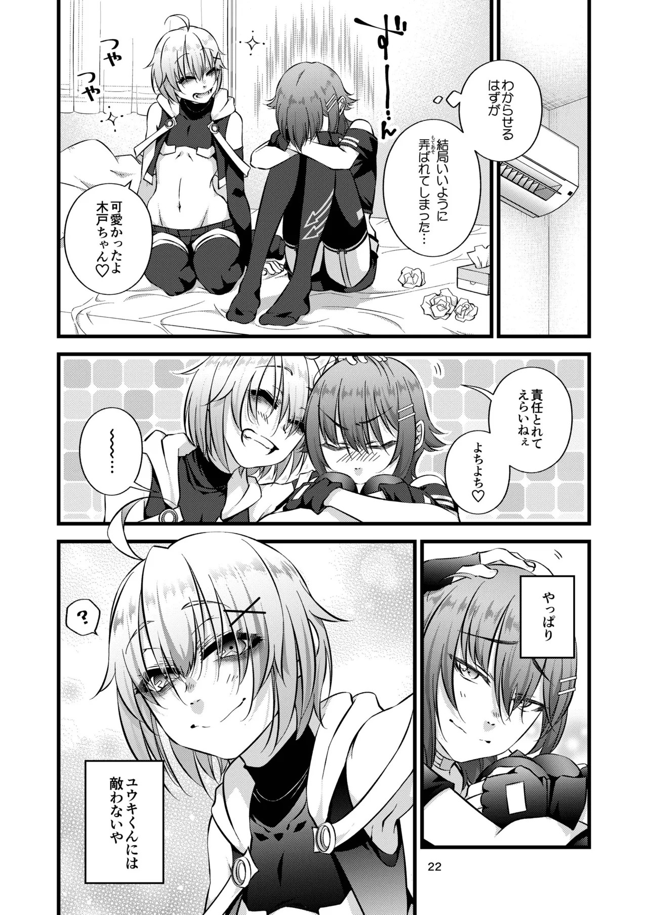 Page 24