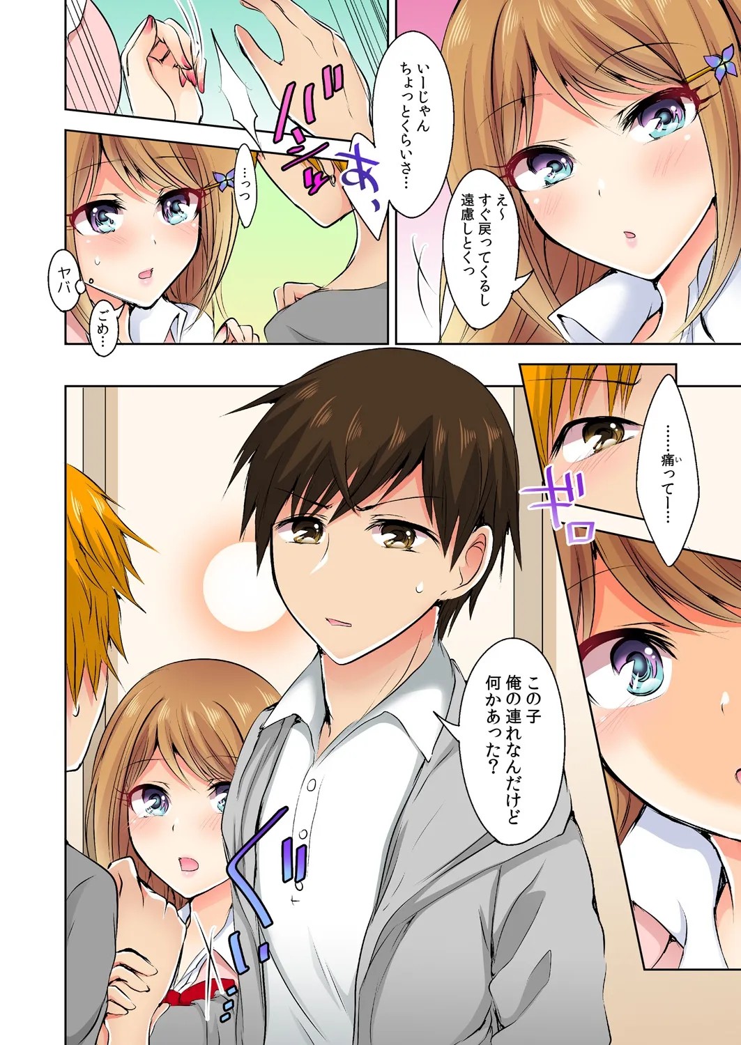 Page 105