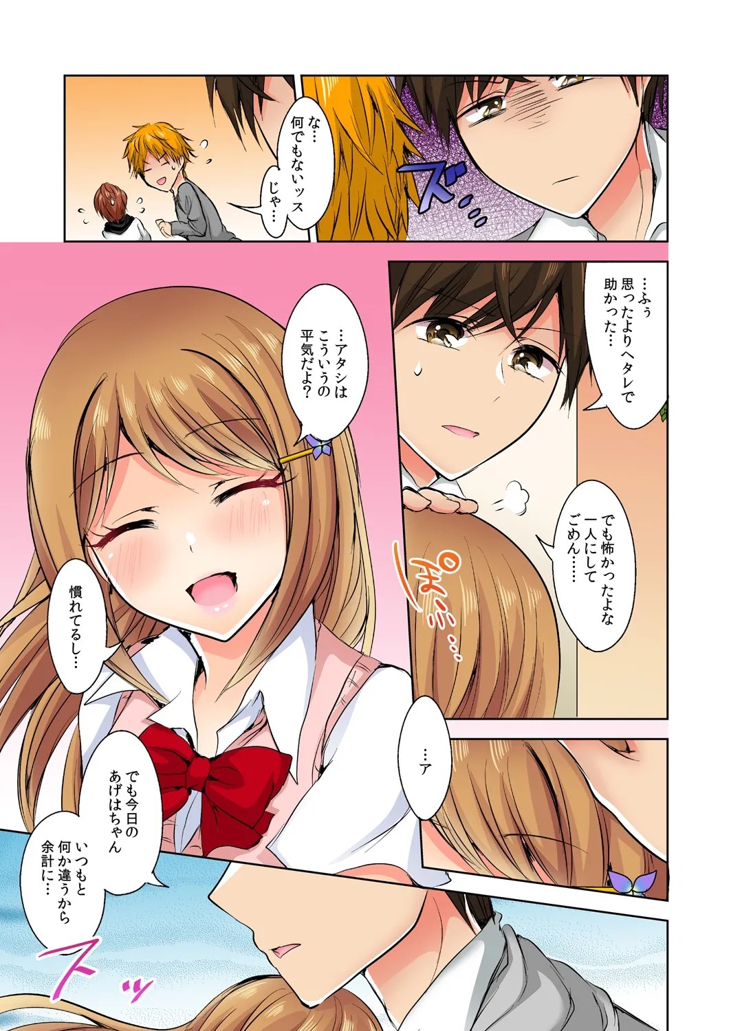Page 106