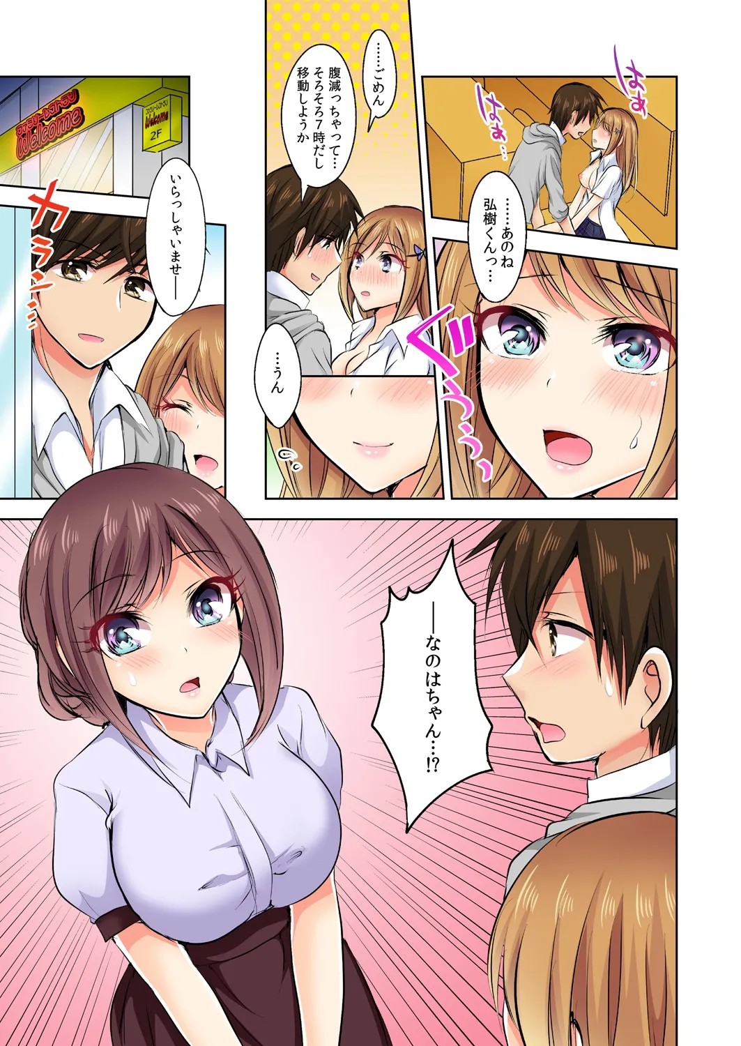 Page 112