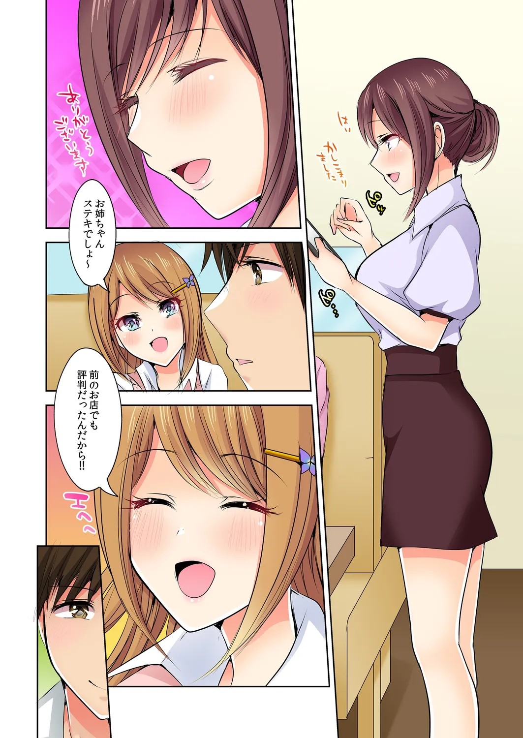 Page 117