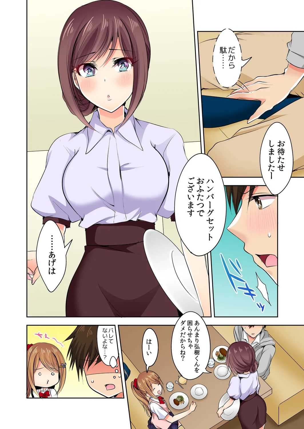 Page 121