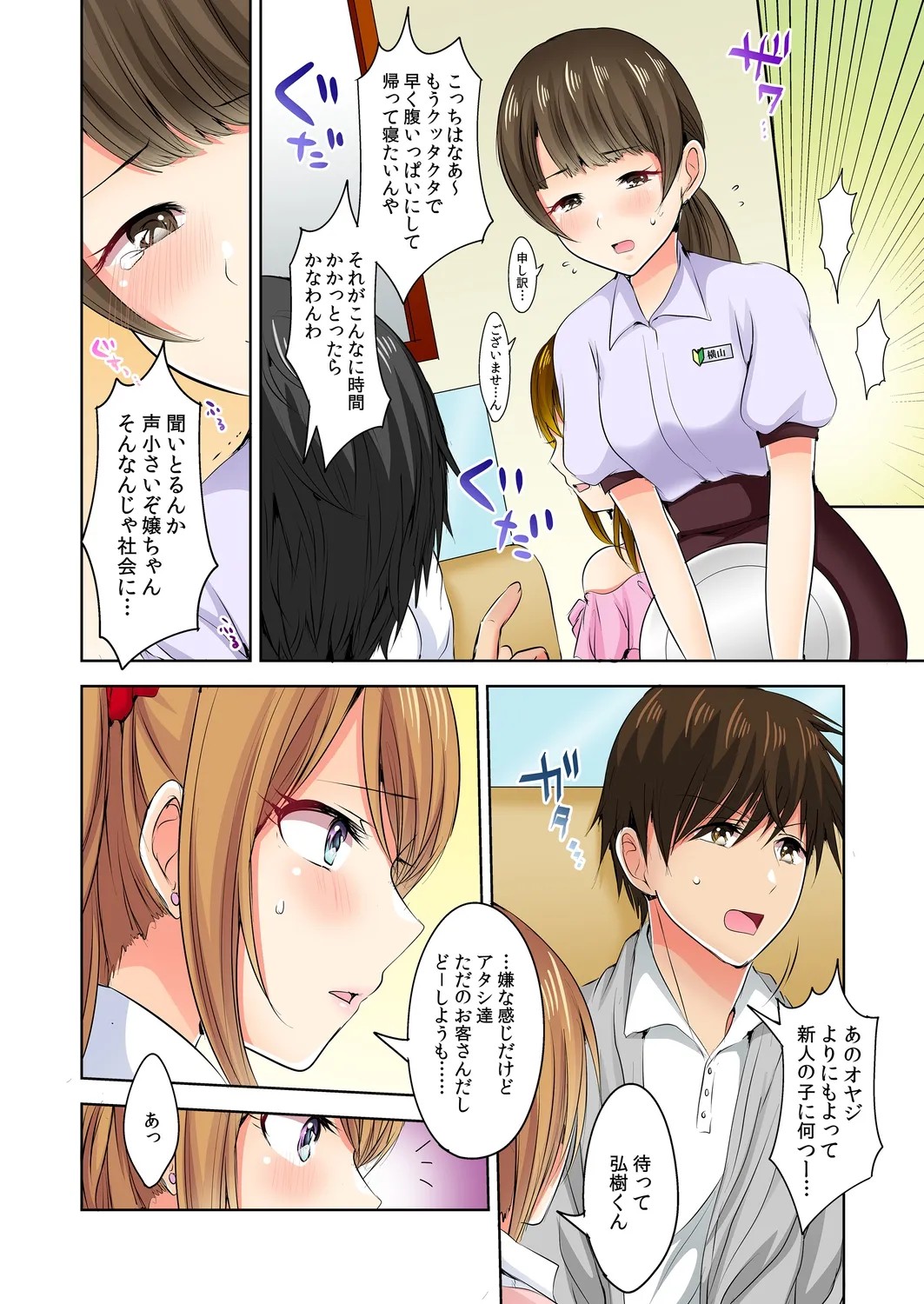 Page 123