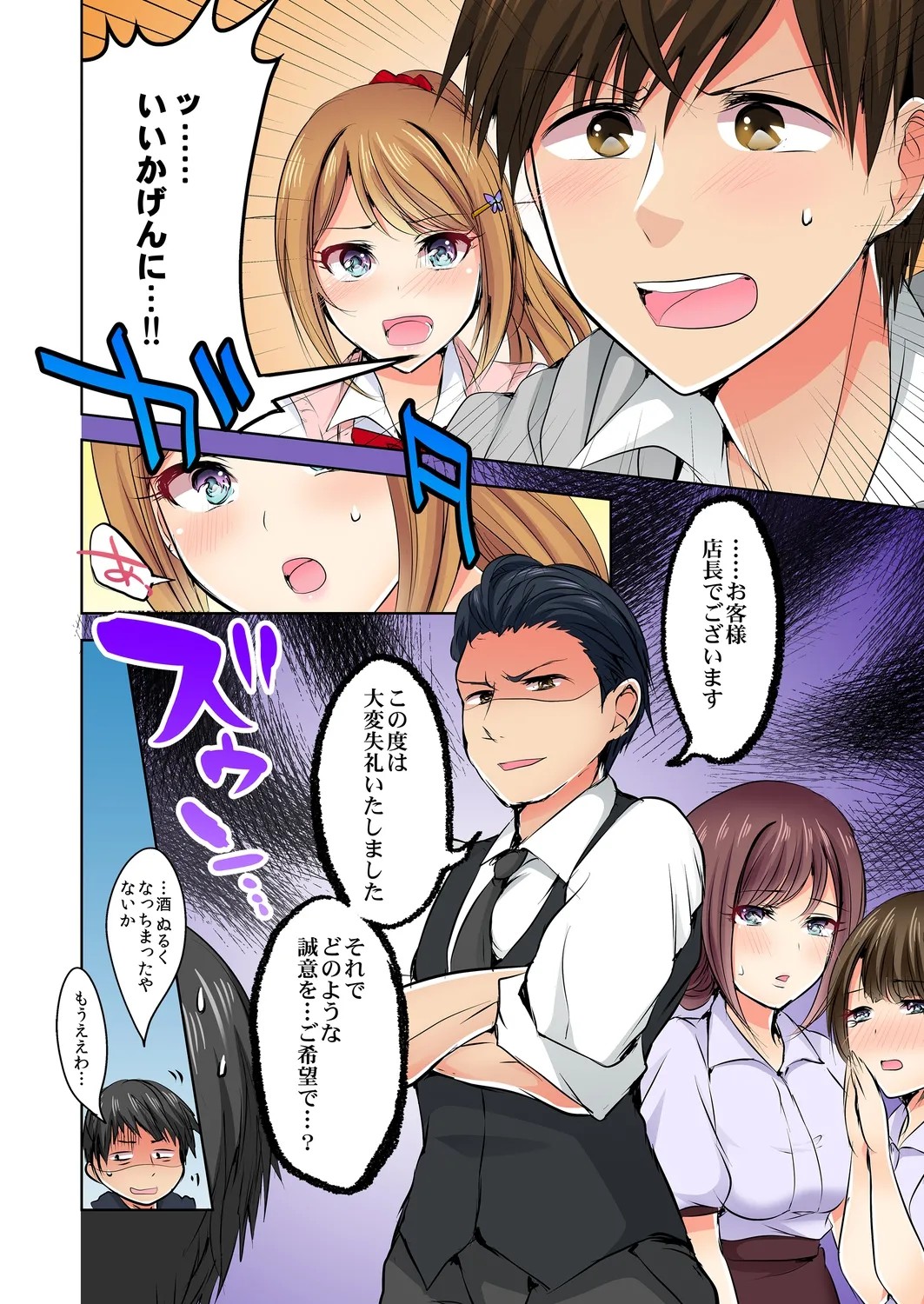 Page 127