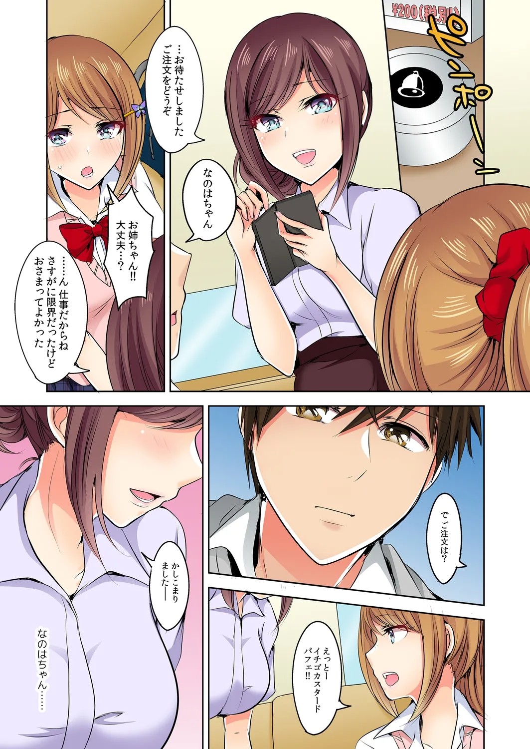 Page 130