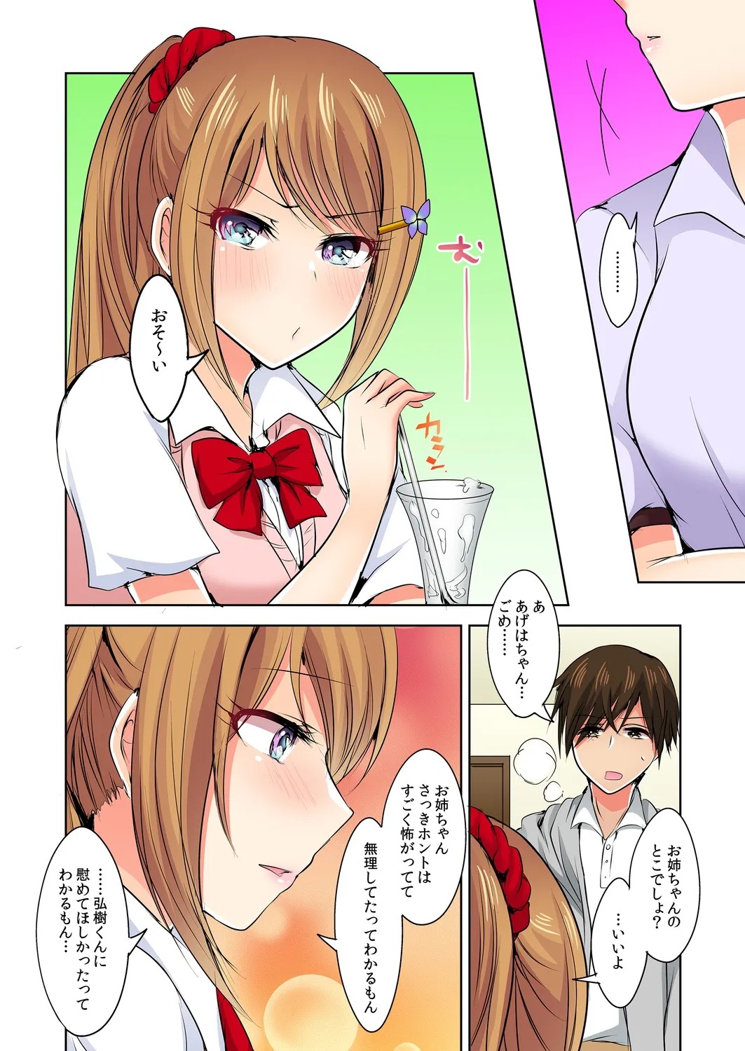Page 139