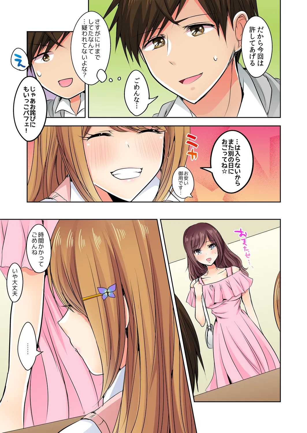 Page 140