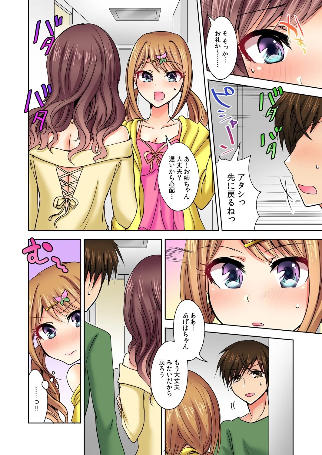 Page 27