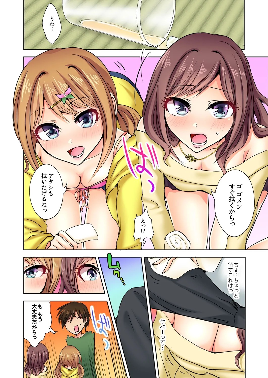Page 7