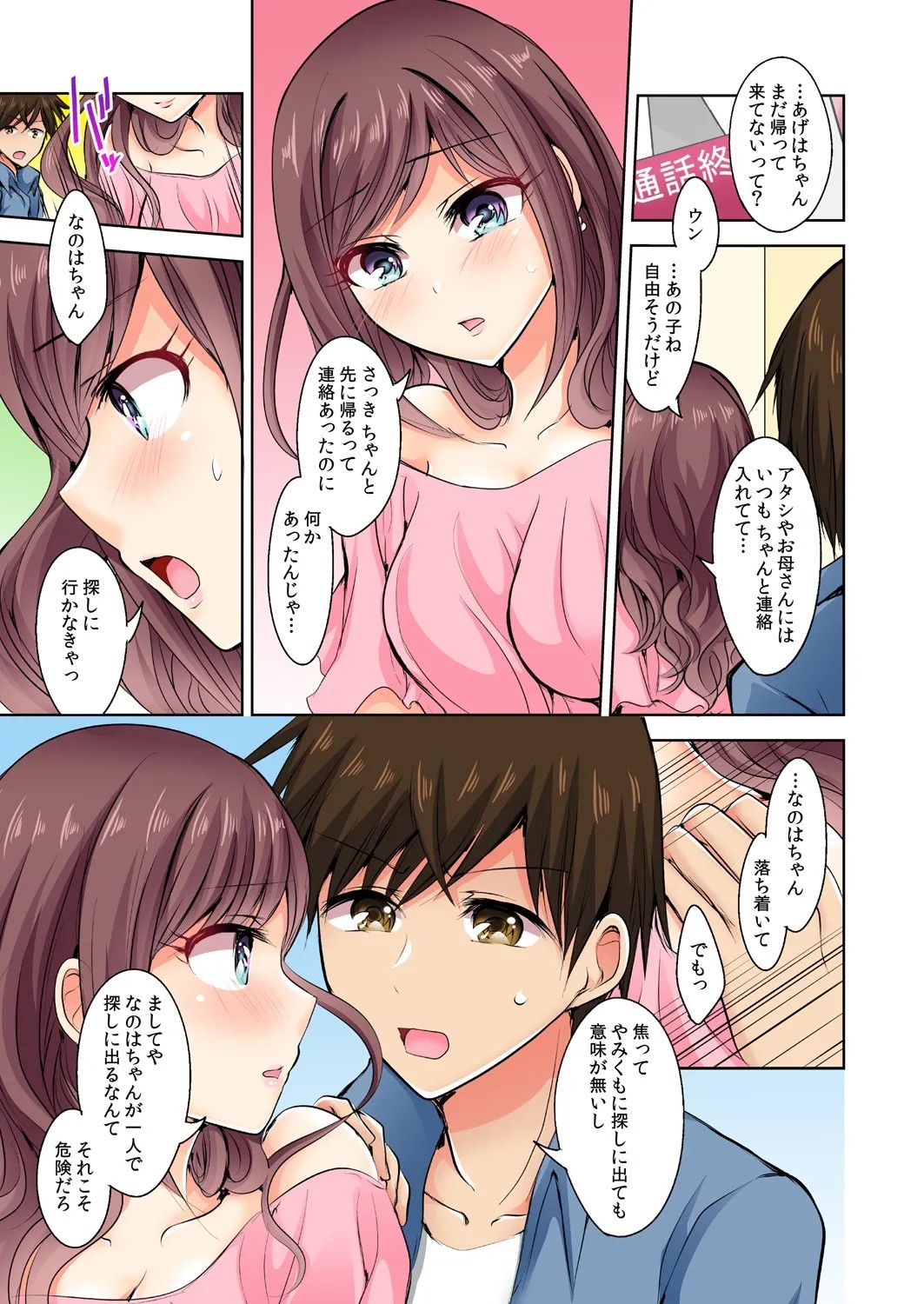 Page 86