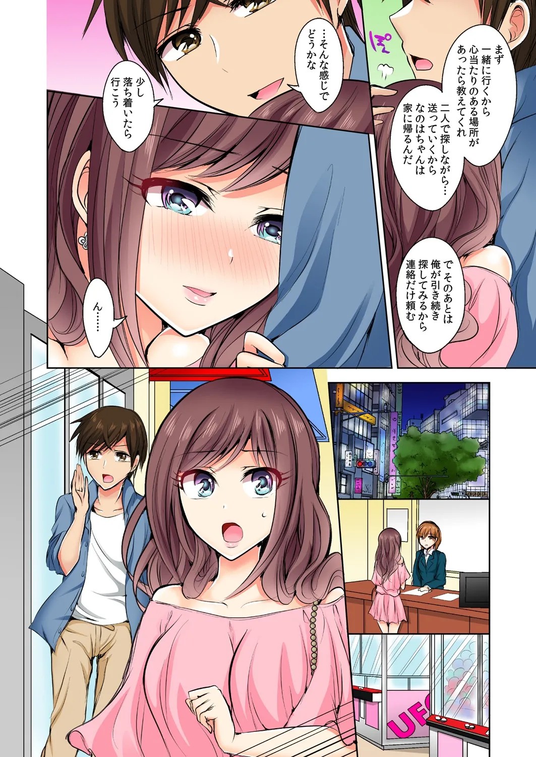 Page 87