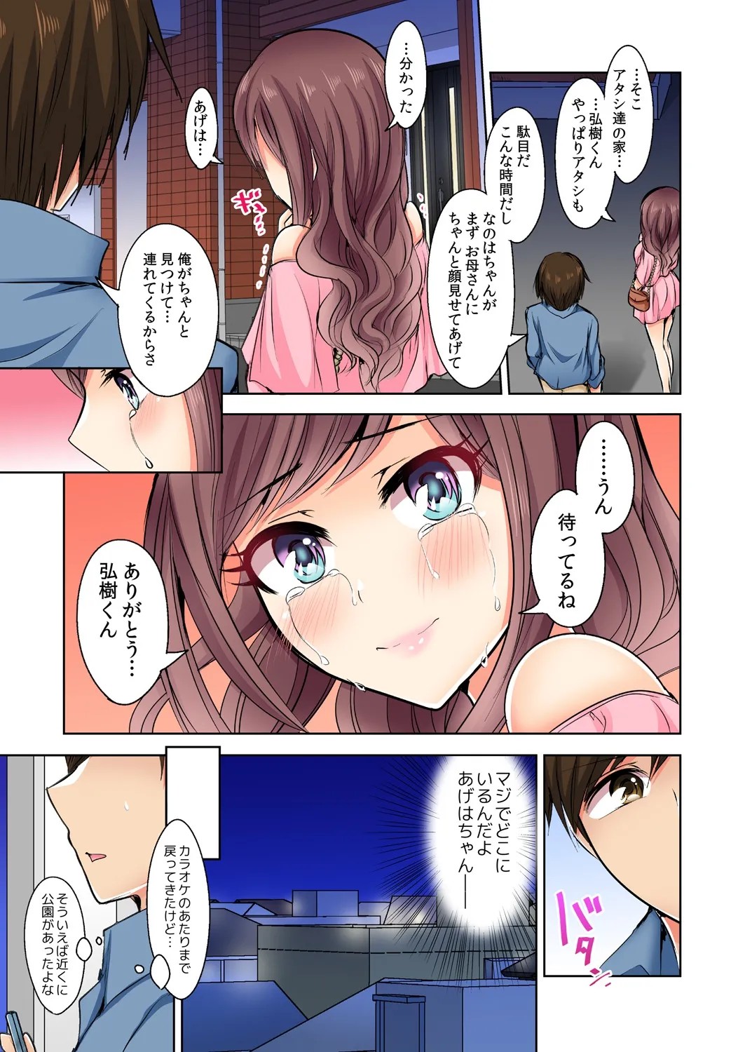 Page 88