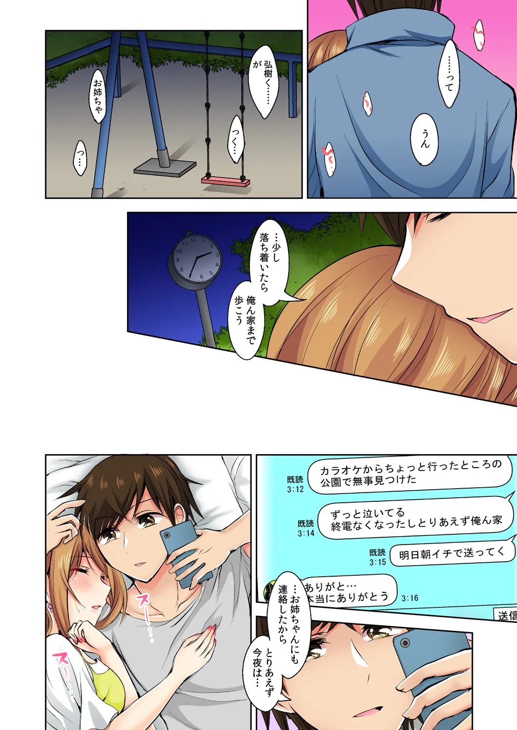 Page 91