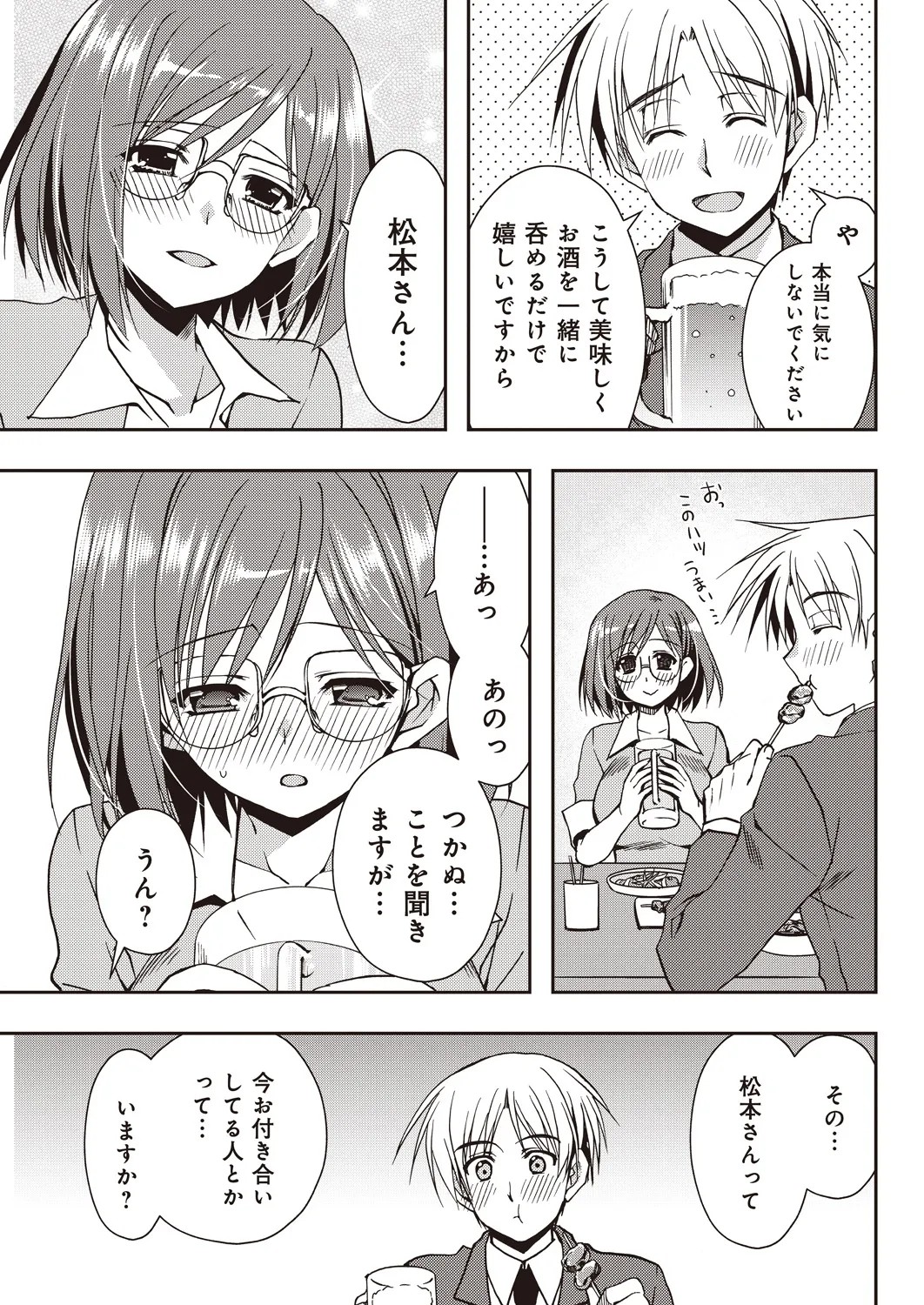 Page 51