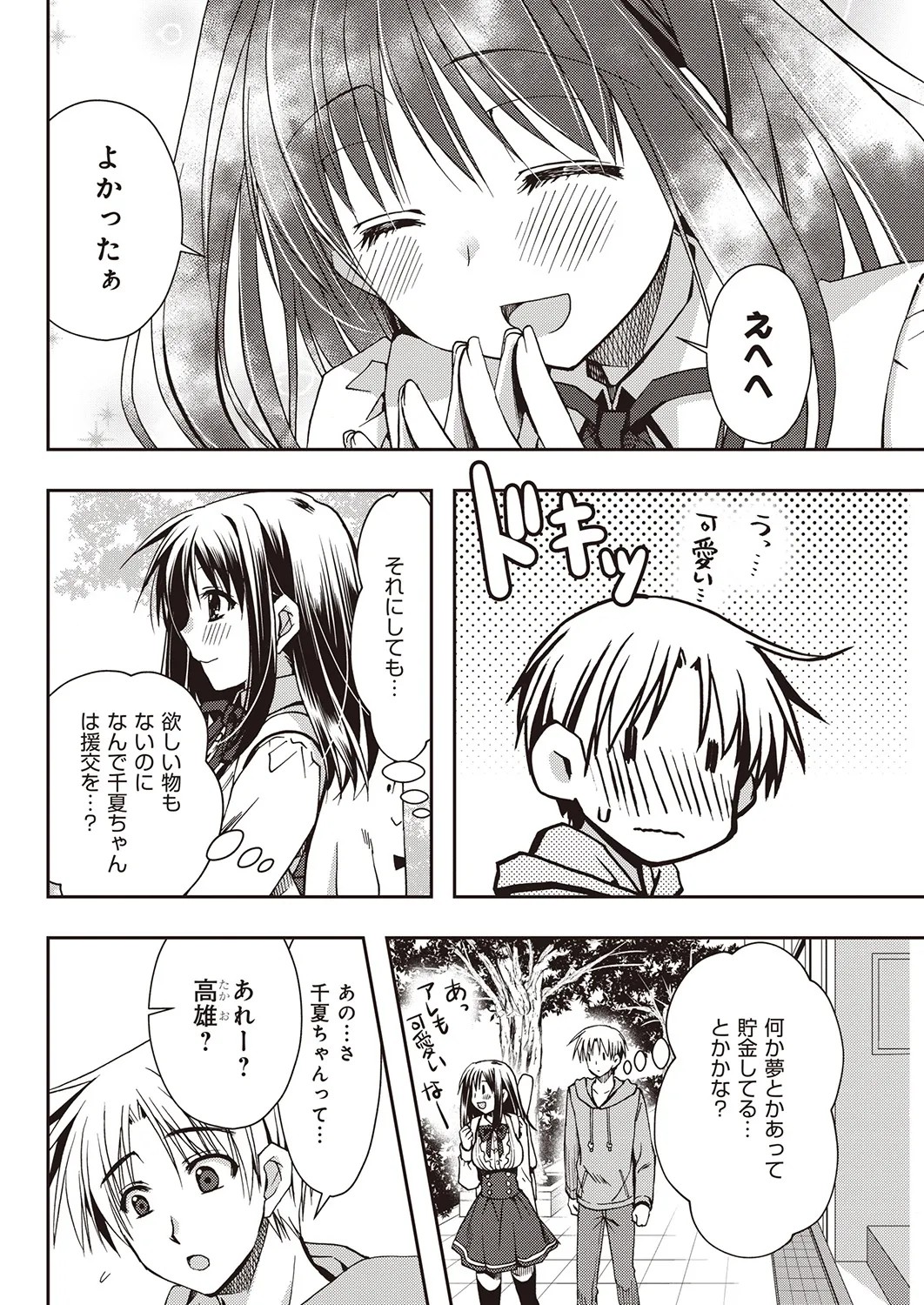 Page 76