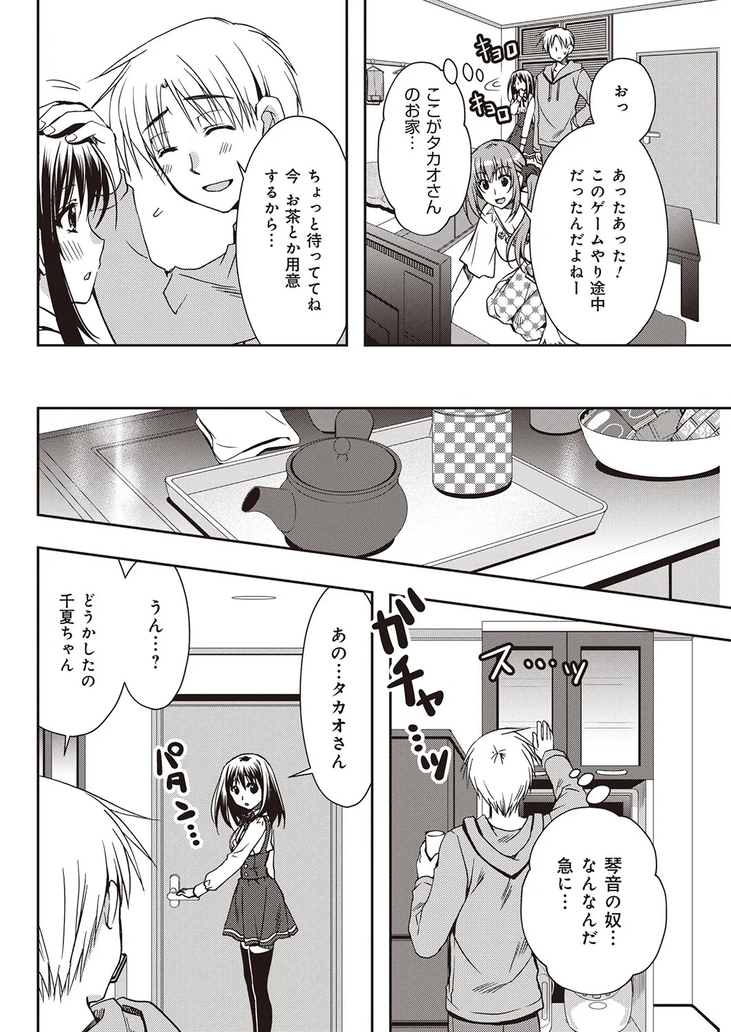 Page 80