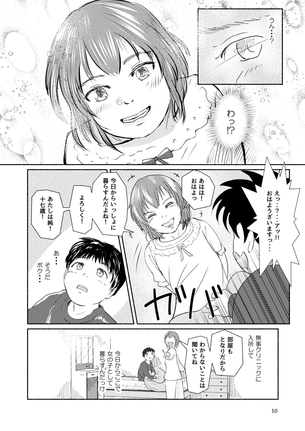 Page 10