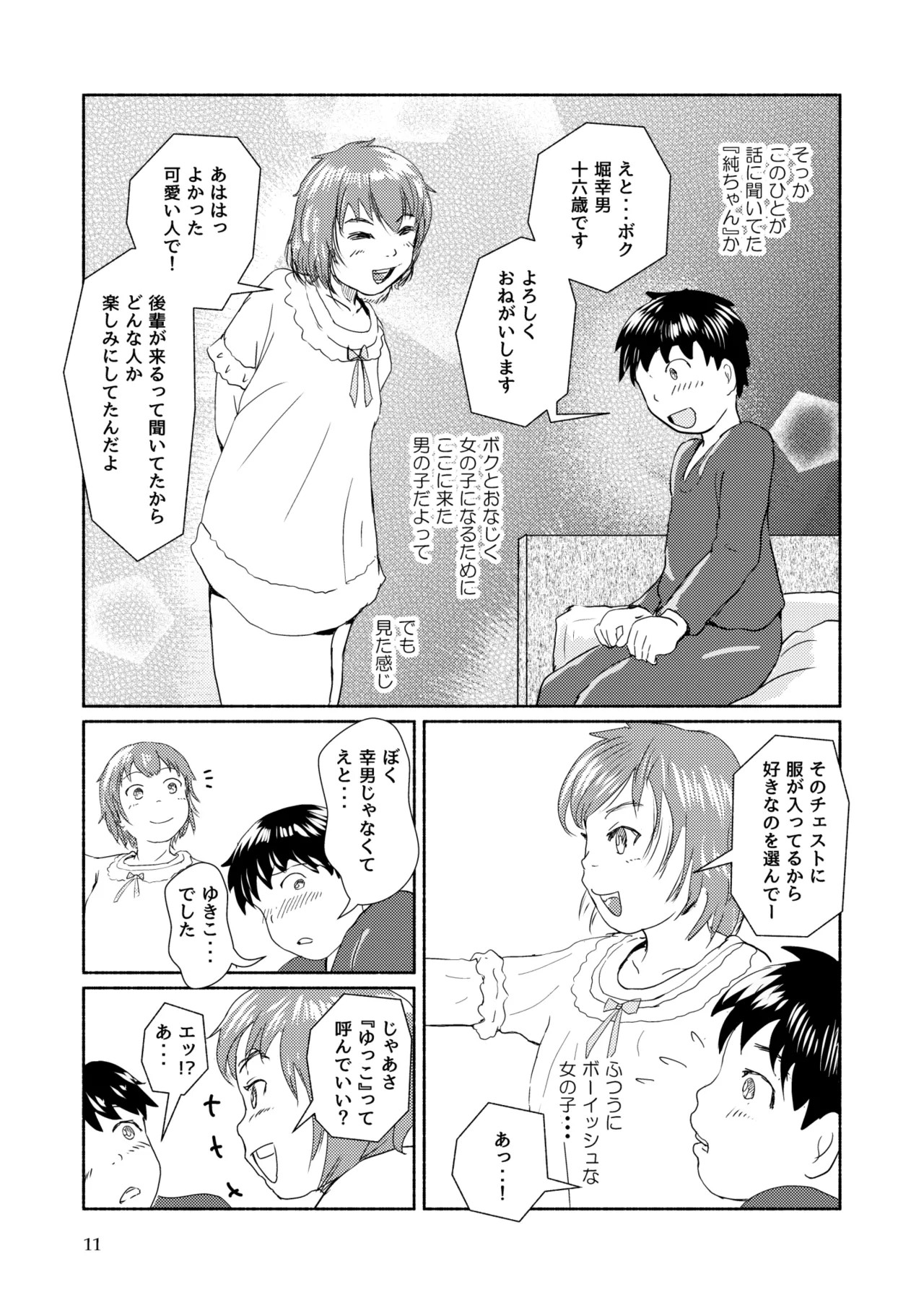 Page 11
