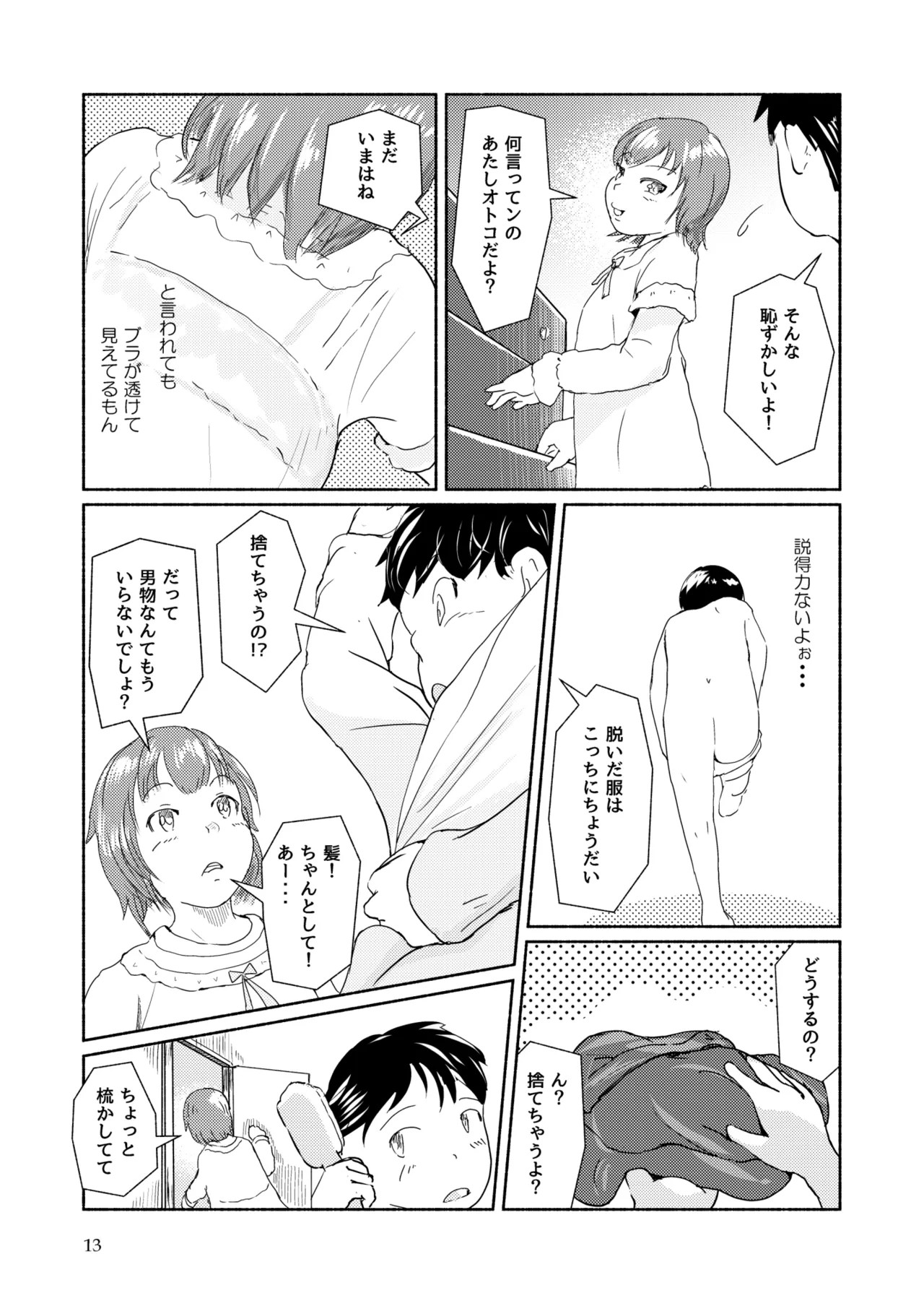 Page 13