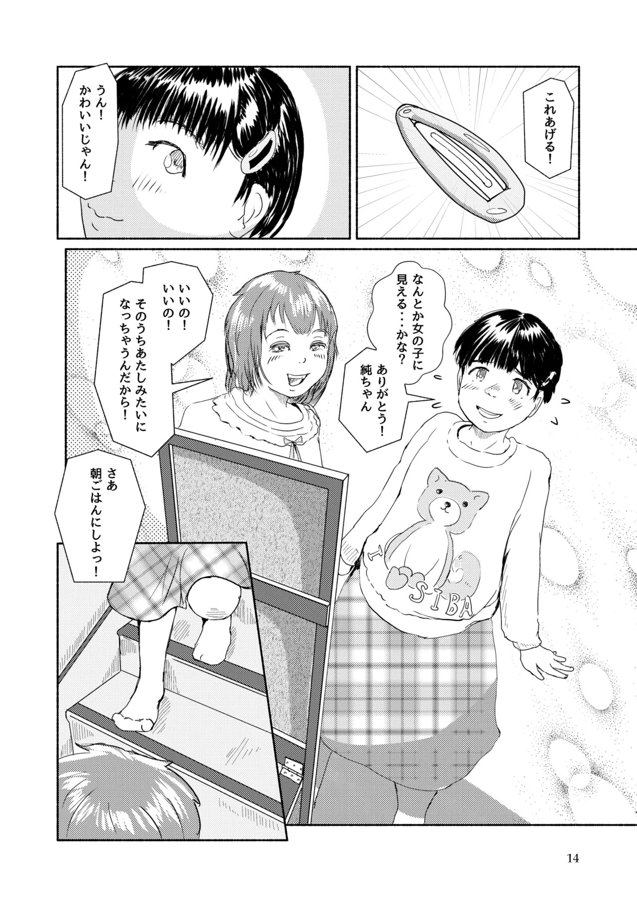 Page 14