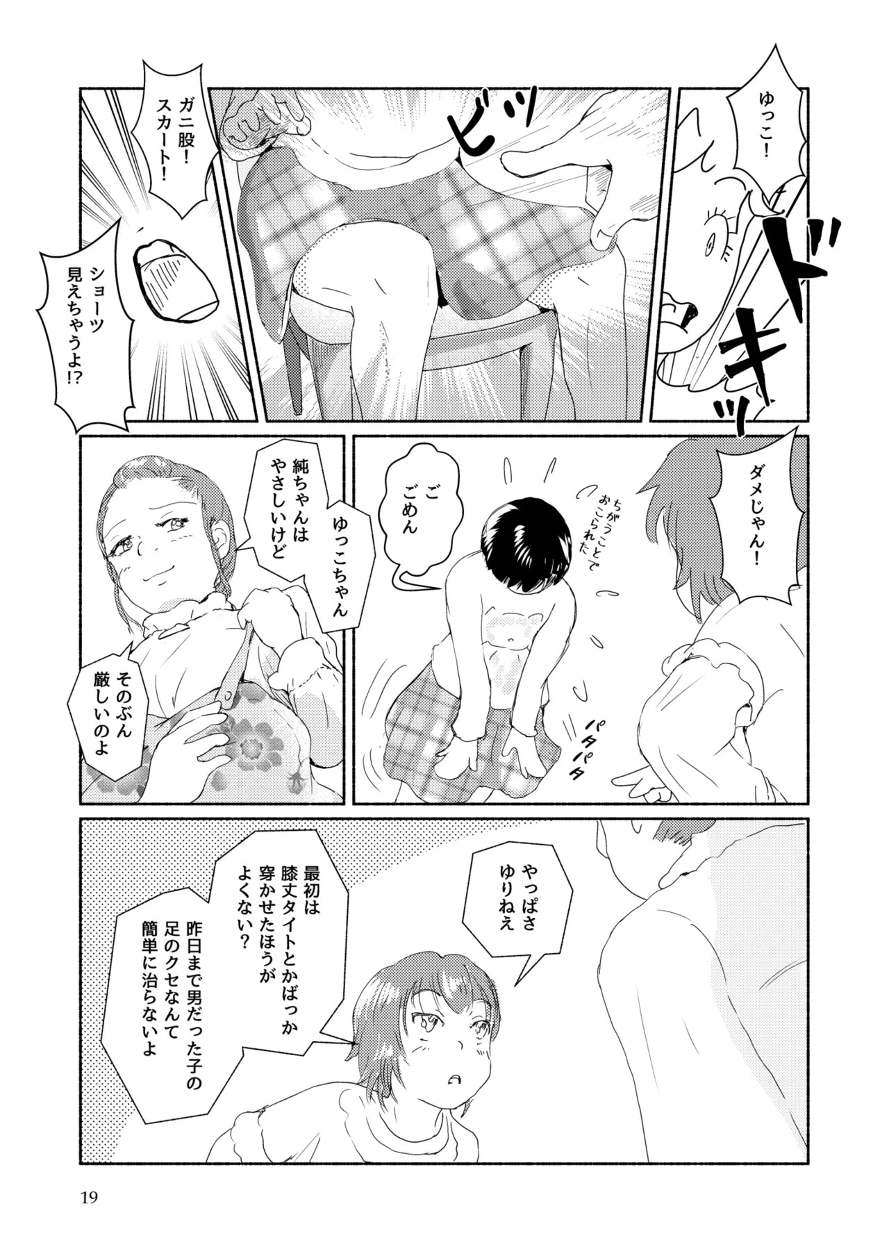 Page 19