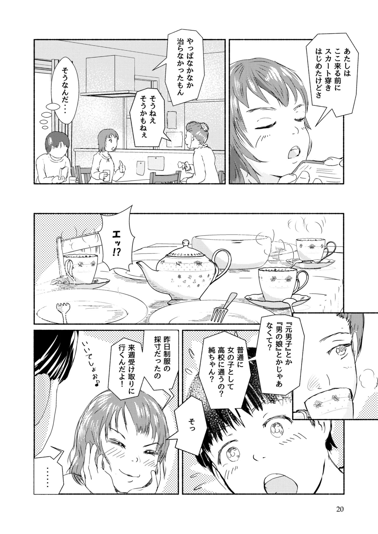 Page 20