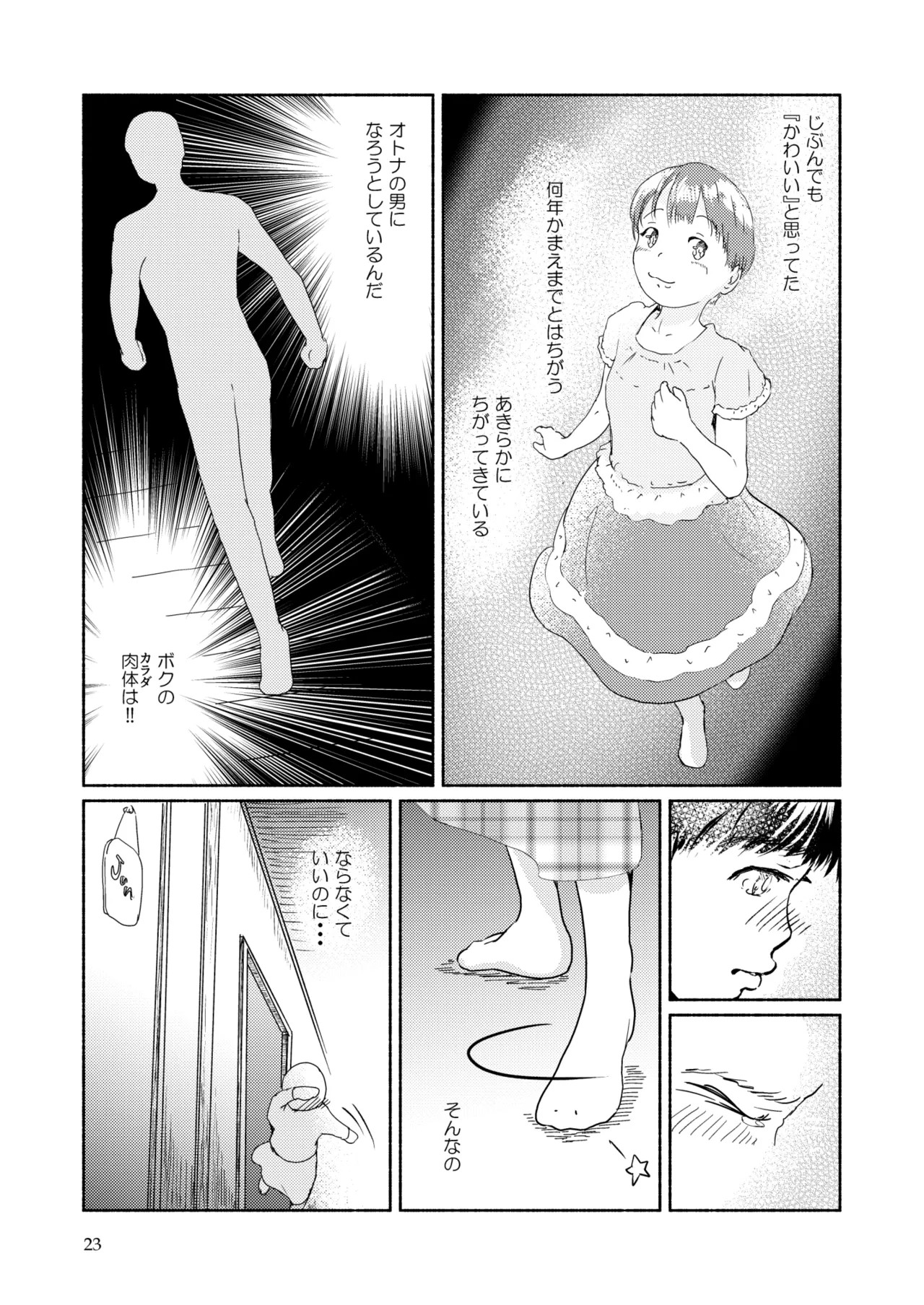 Page 23