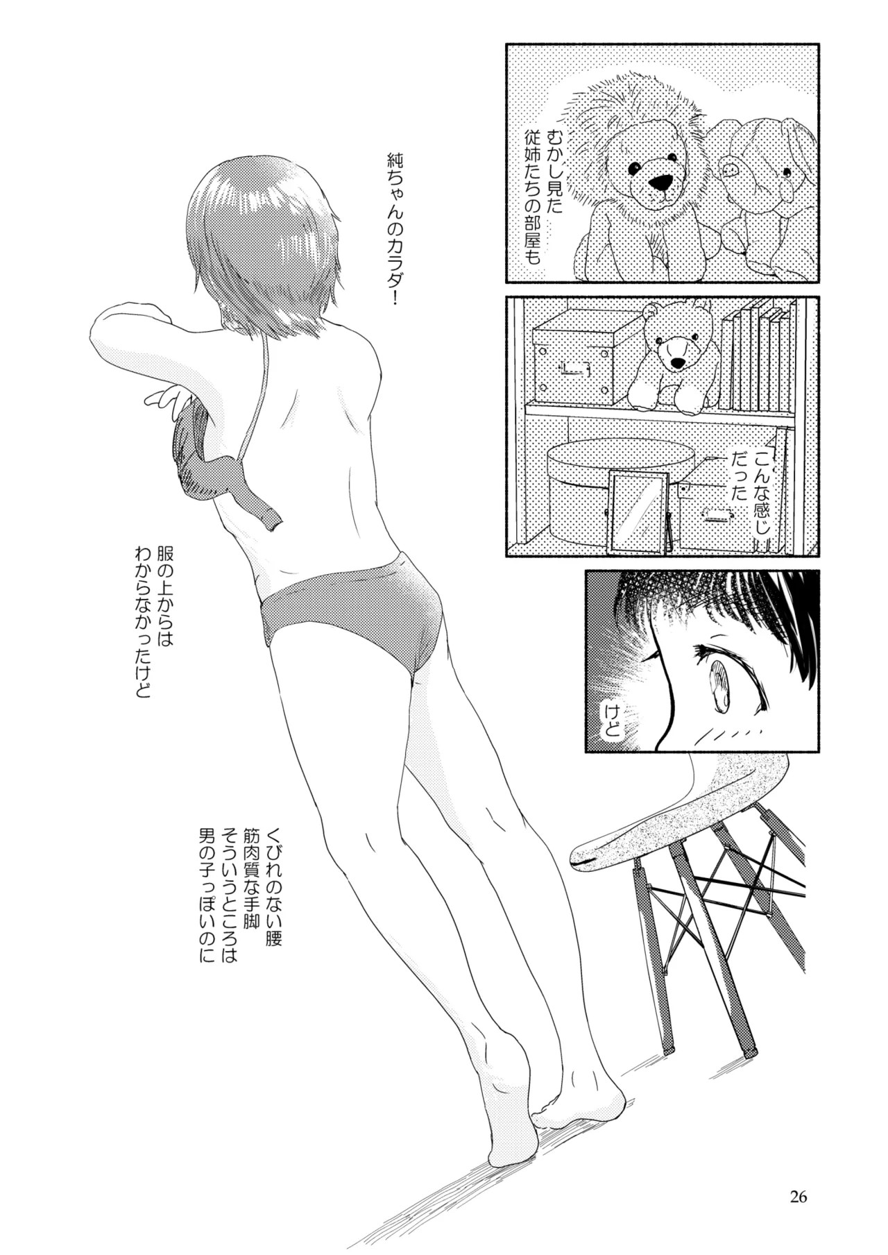 Page 26