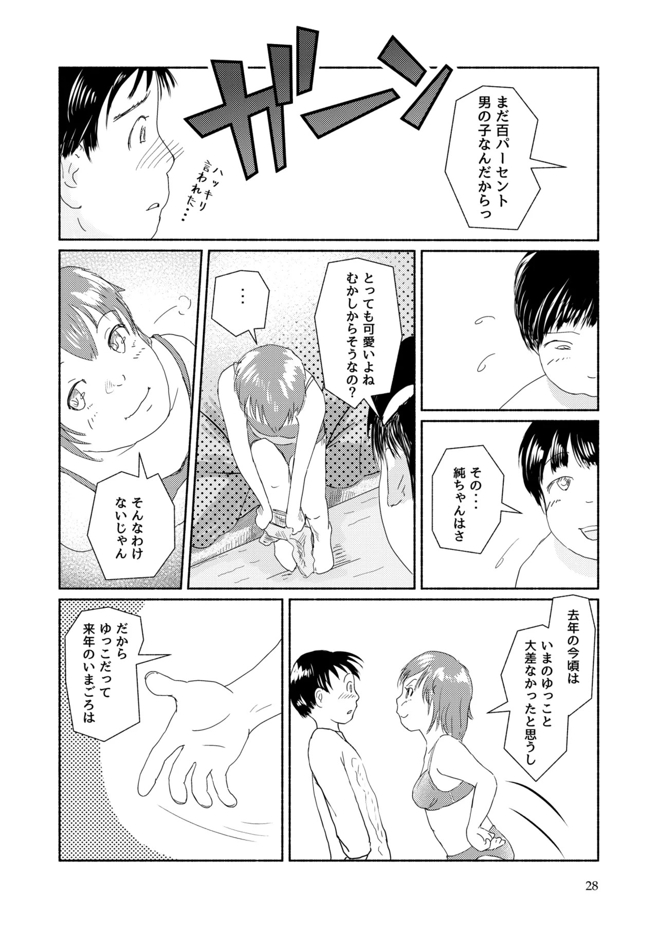 Page 28