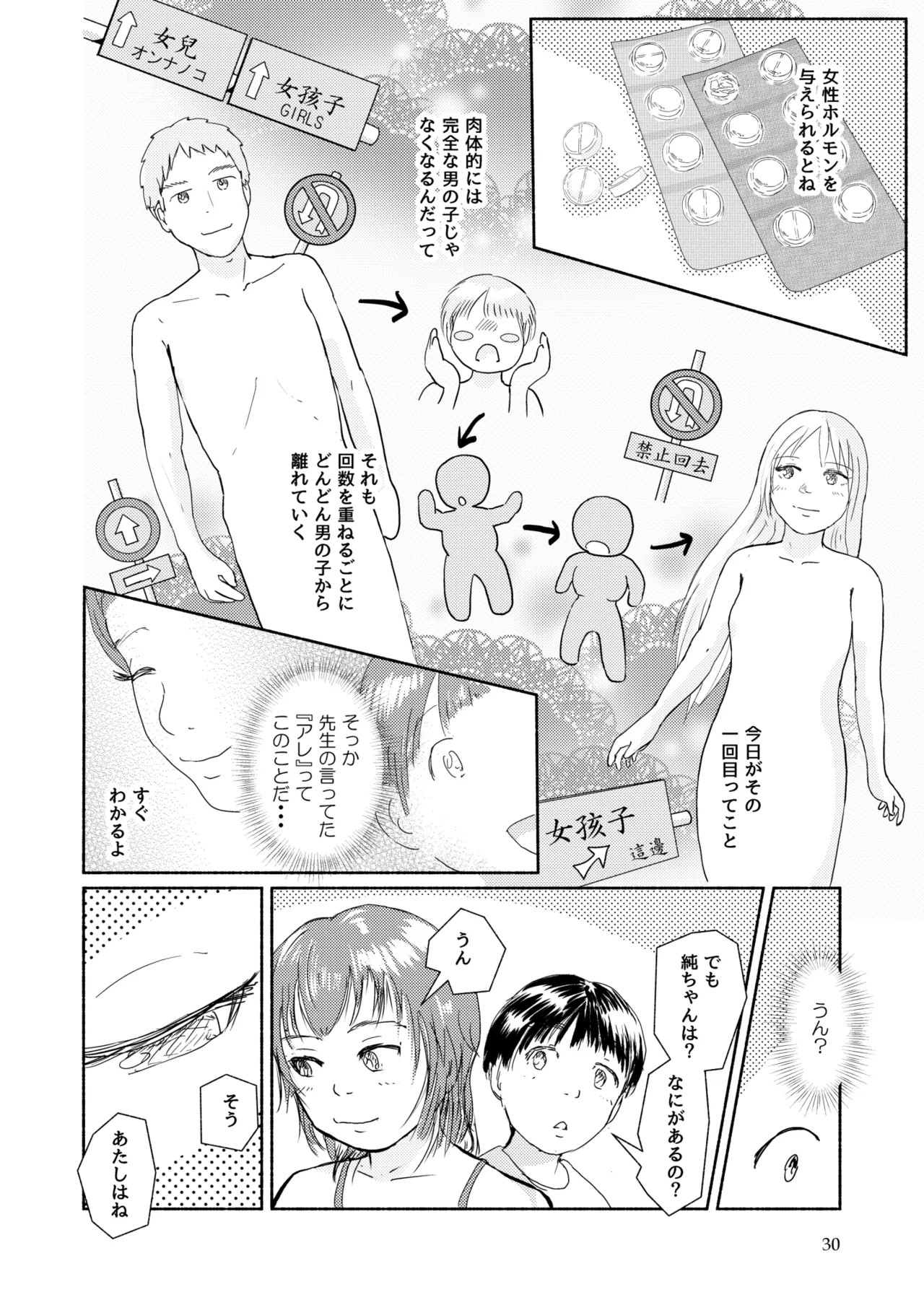 Page 30