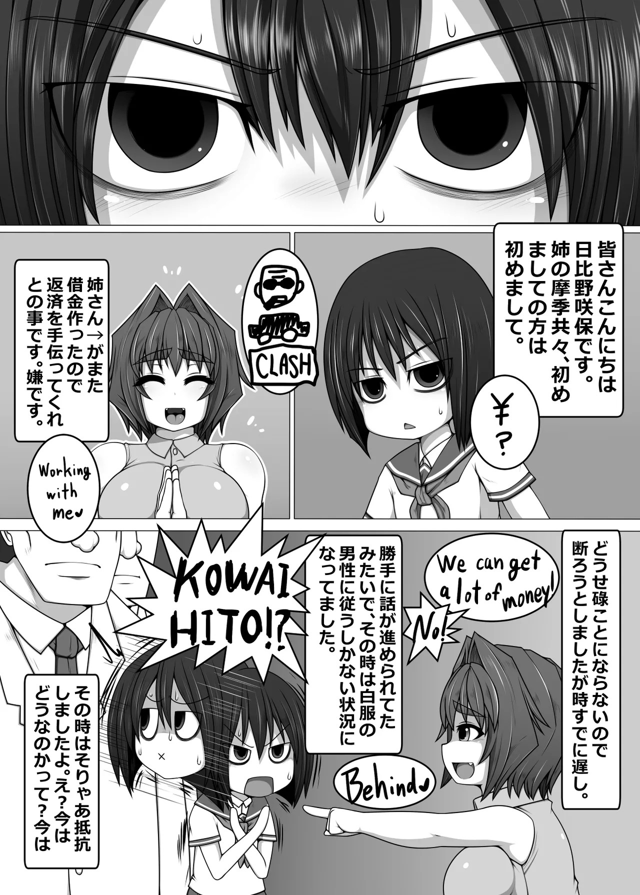 Page 2